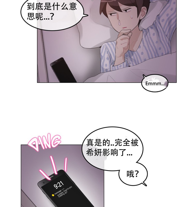 71P - 一个变态的日常生活/A Pervert's Daily Life / 闯进她的生活