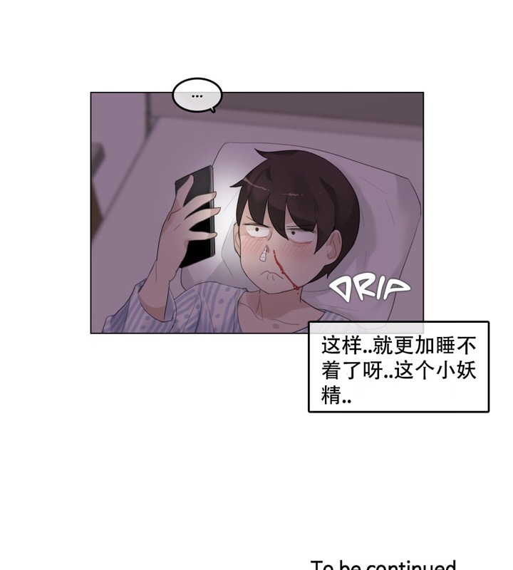 76P - 一个变态的日常生活/A Pervert's Daily Life / 闯进她的生活
