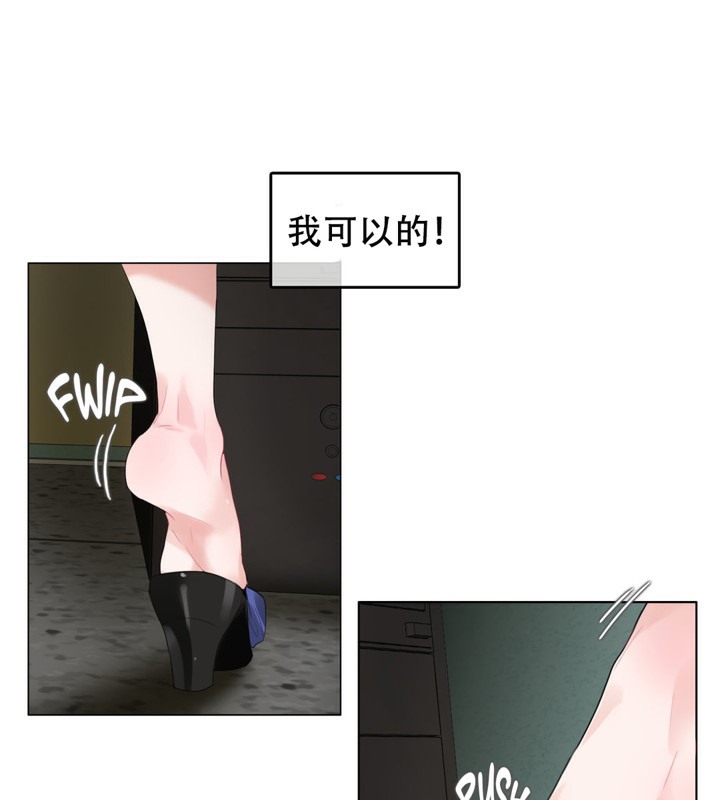 11P - 一个变态的日常生活/A Pervert's Daily Life / 闯进她的生活