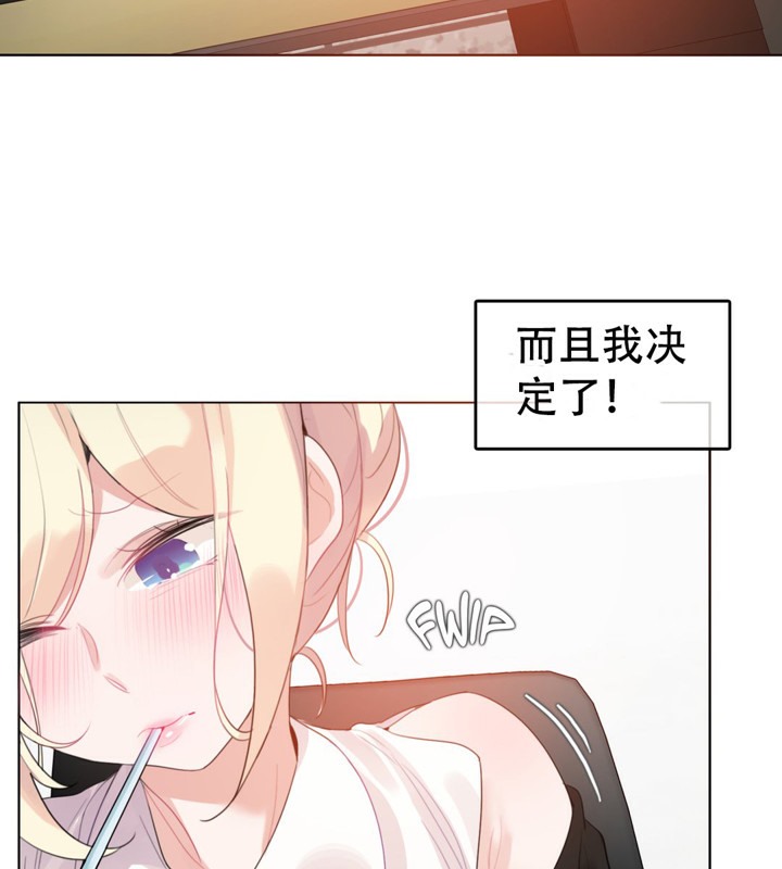 14P - 一个变态的日常生活/A Pervert's Daily Life / 闯进她的生活