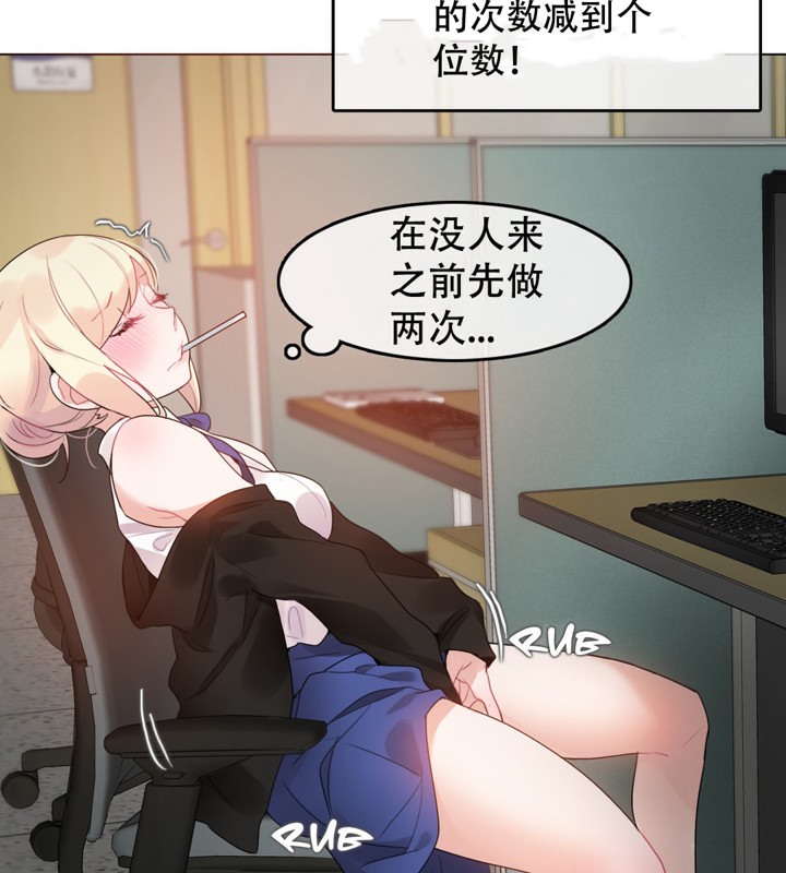 17P - 一个变态的日常生活/A Pervert's Daily Life / 闯进她的生活