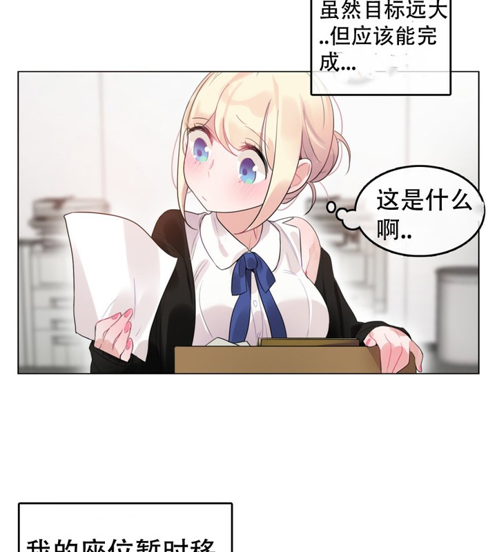 21P - 一个变态的日常生活/A Pervert's Daily Life / 闯进她的生活