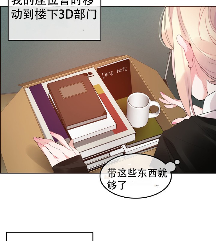 22P - 一个变态的日常生活/A Pervert's Daily Life / 闯进她的生活