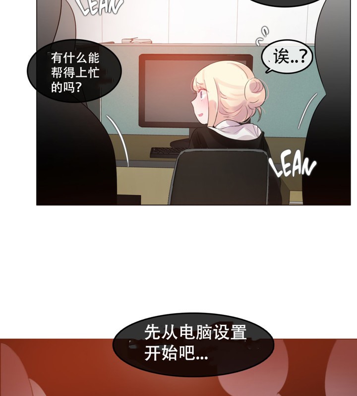 33P - 一个变态的日常生活/A Pervert's Daily Life / 闯进她的生活