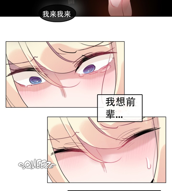 35P - 一个变态的日常生活/A Pervert's Daily Life / 闯进她的生活
