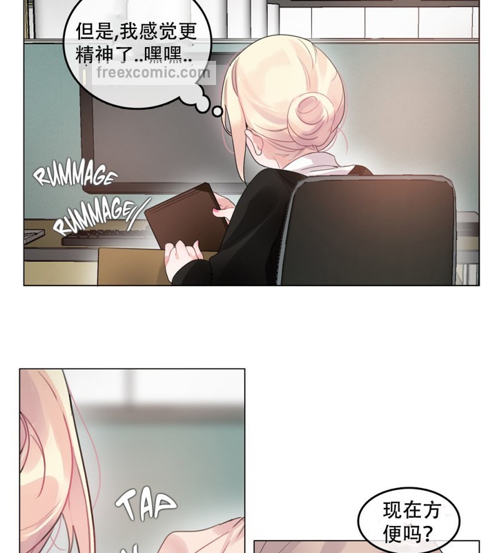 50P - 一个变态的日常生活/A Pervert's Daily Life / 闯进她的生活