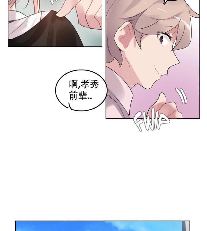 51P - 一个变态的日常生活/A Pervert's Daily Life / 闯进她的生活