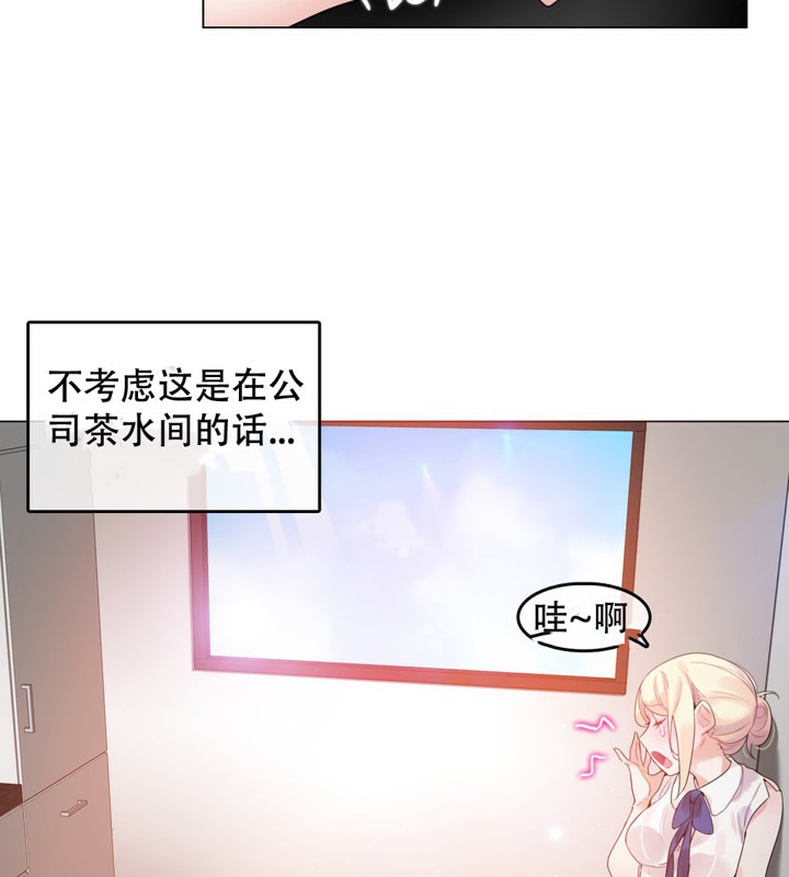 5P - 一个变态的日常生活/A Pervert's Daily Life / 闯进她的生活