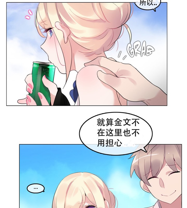 61P - 一个变态的日常生活/A Pervert's Daily Life / 闯进她的生活