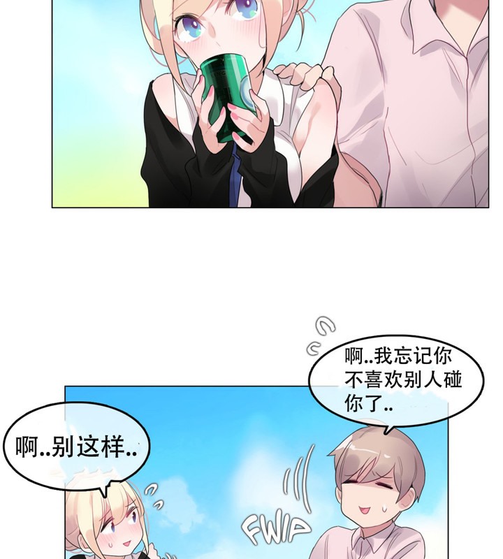 62P - 一个变态的日常生活/A Pervert's Daily Life / 闯进她的生活