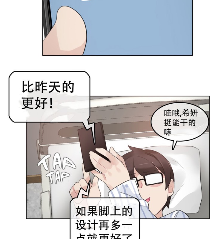 67P - 一个变态的日常生活/A Pervert's Daily Life / 闯进她的生活