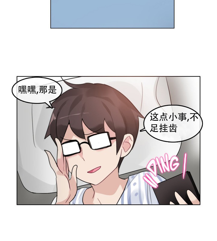 69P - 一个变态的日常生活/A Pervert's Daily Life / 闯进她的生活