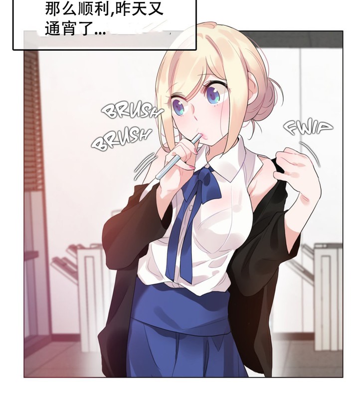 9P - 一个变态的日常生活/A Pervert's Daily Life / 闯进她的生活