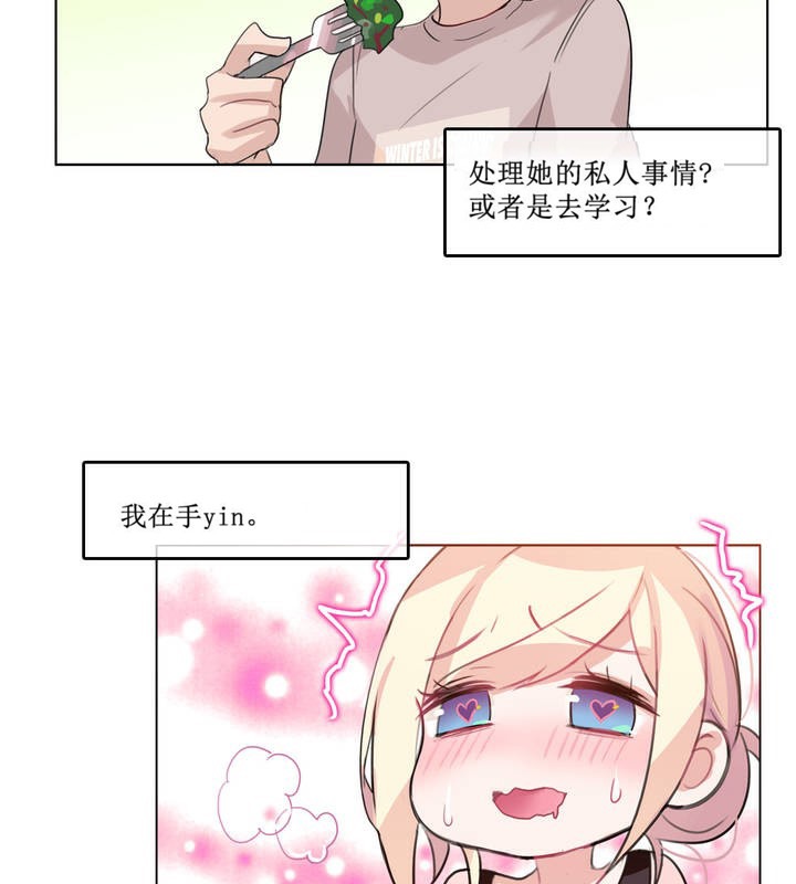 11P - 一个变态的日常生活/A Pervert's Daily Life / 闯进她的生活