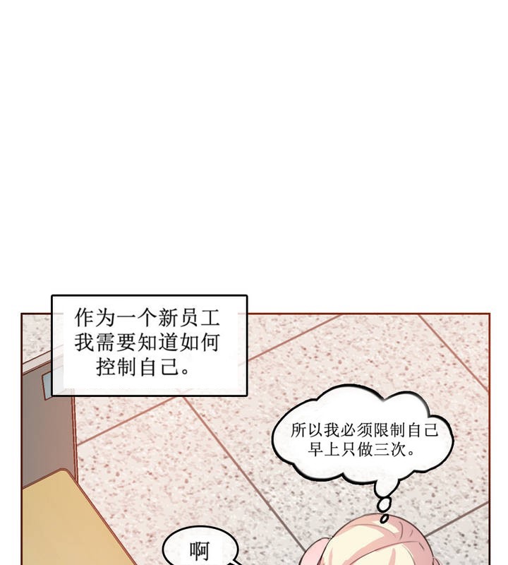 14P - 一个变态的日常生活/A Pervert's Daily Life / 闯进她的生活