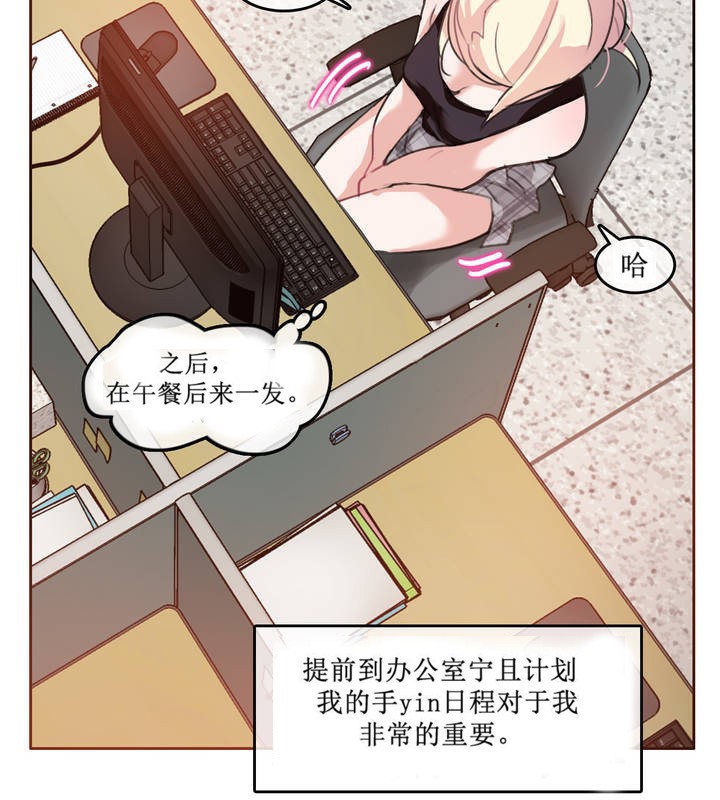 15P - 一个变态的日常生活/A Pervert's Daily Life / 闯进她的生活