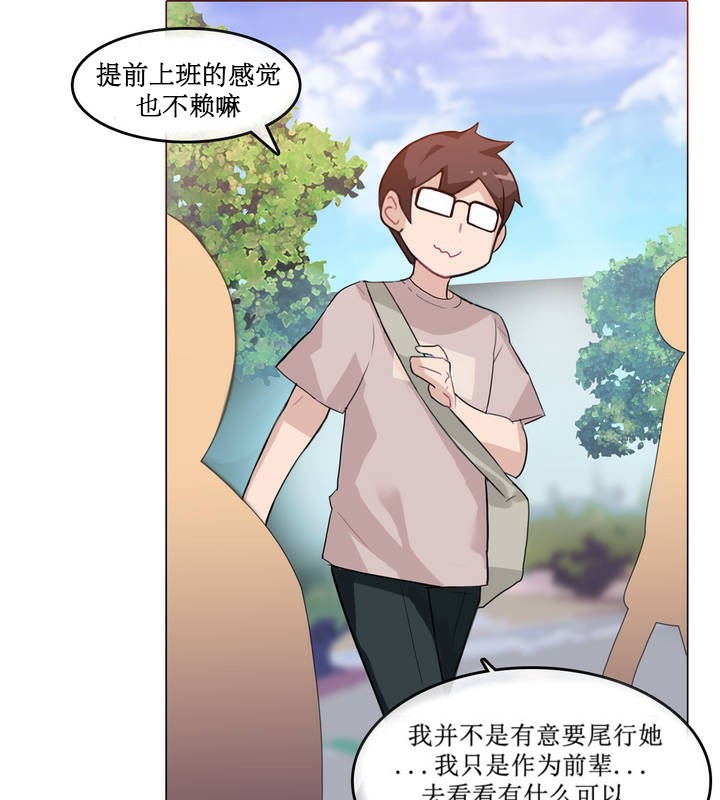 17P - 一个变态的日常生活/A Pervert's Daily Life / 闯进她的生活