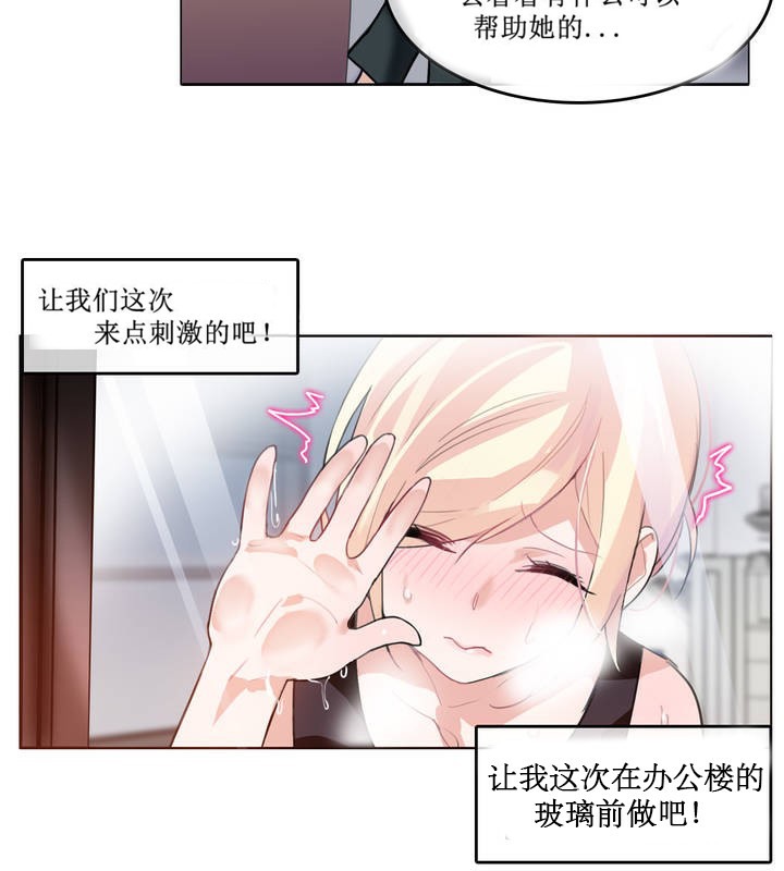 18P - 一个变态的日常生活/A Pervert's Daily Life / 闯进她的生活