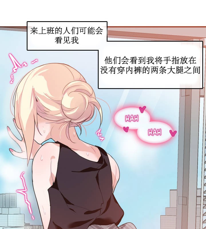 19P - 一个变态的日常生活/A Pervert's Daily Life / 闯进她的生活
