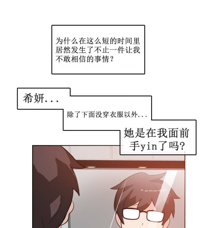 1P - 一个变态的日常生活/A Pervert's Daily Life / 闯进她的生活