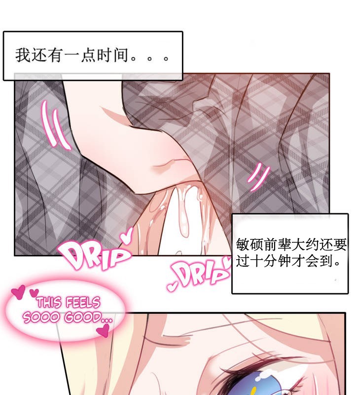 23P - 一个变态的日常生活/A Pervert's Daily Life / 闯进她的生活