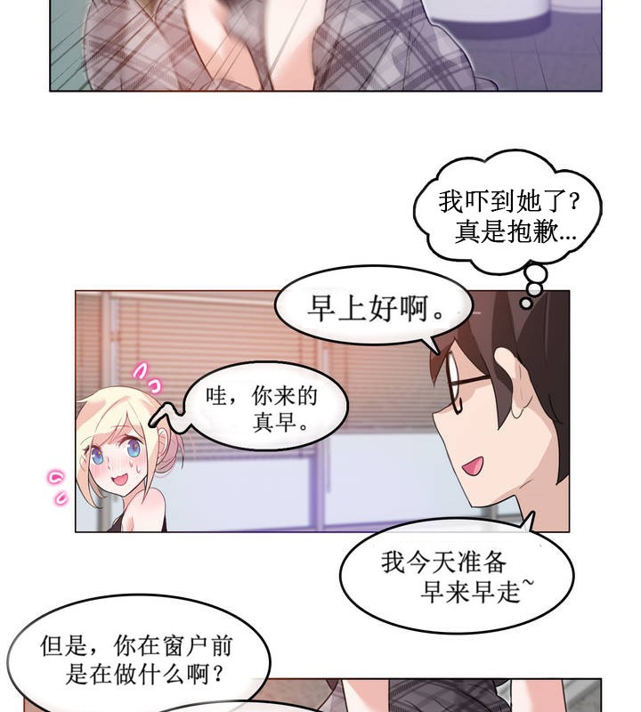 26P - 一个变态的日常生活/A Pervert's Daily Life / 闯进她的生活