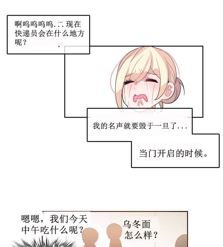 38P - 一个变态的日常生活/A Pervert's Daily Life / 闯进她的生活