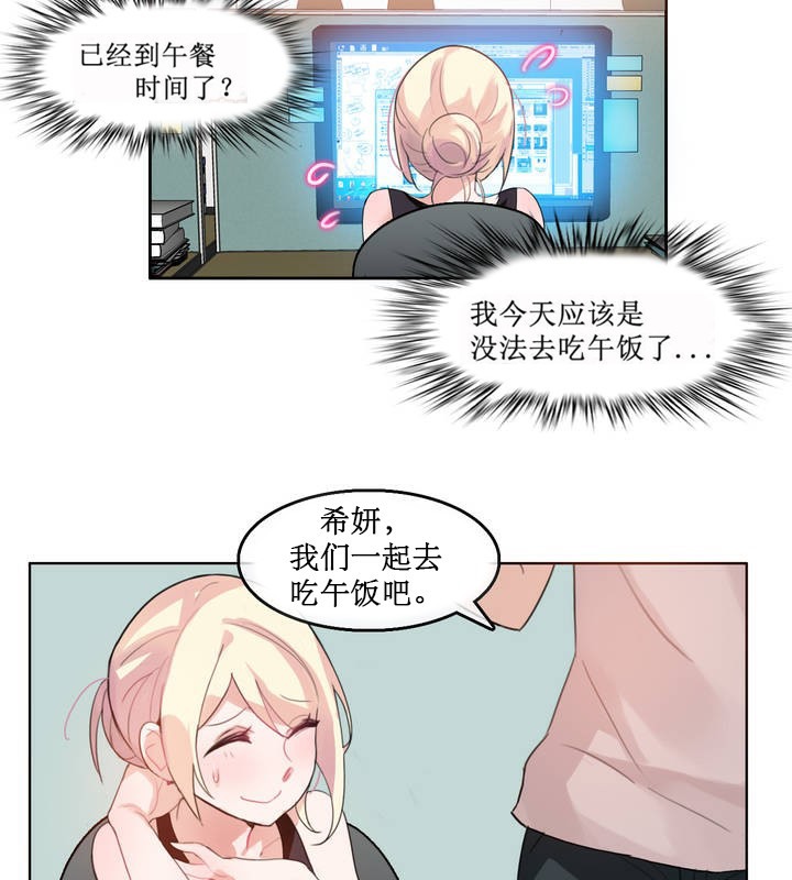 39P - 一个变态的日常生活/A Pervert's Daily Life / 闯进她的生活