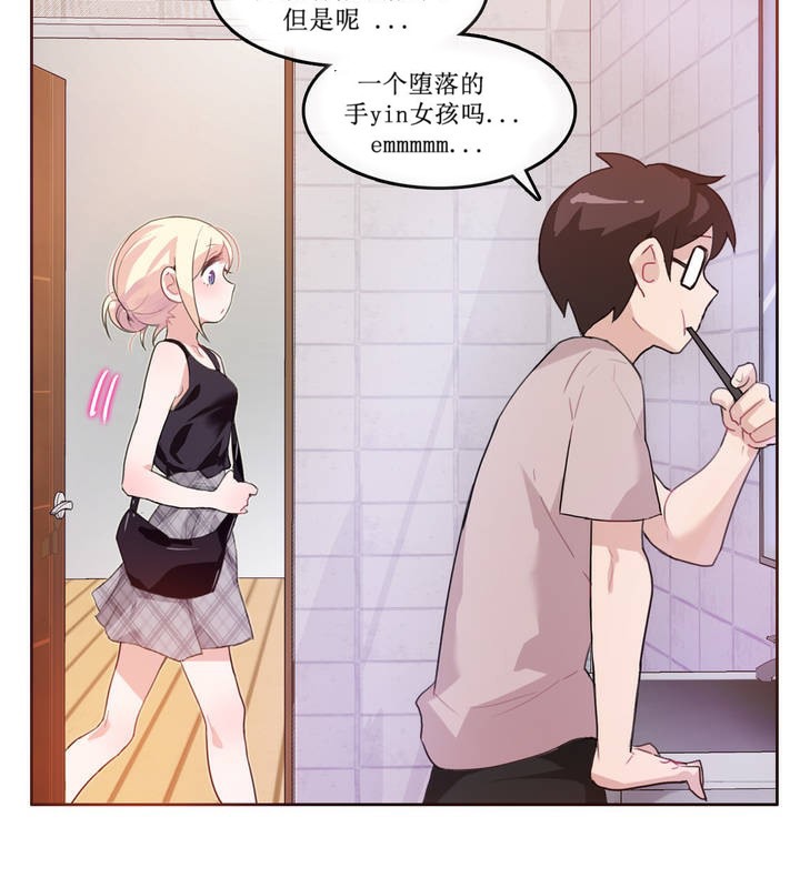 3P - 一个变态的日常生活/A Pervert's Daily Life / 闯进她的生活