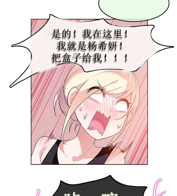 41P - 一个变态的日常生活/A Pervert's Daily Life / 闯进她的生活