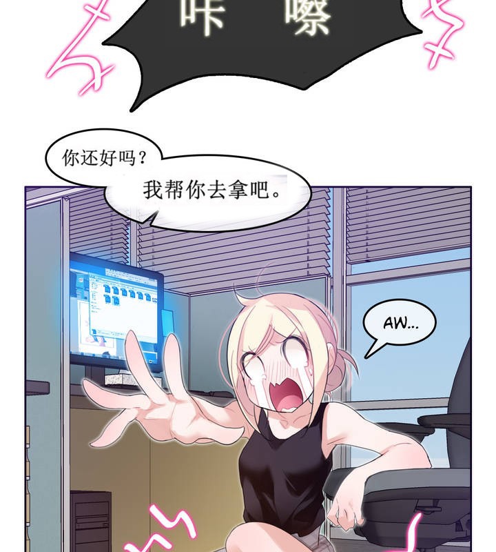 42P - 一个变态的日常生活/A Pervert's Daily Life / 闯进她的生活