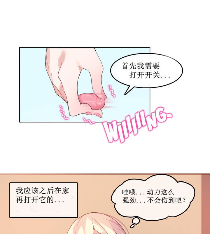 49P - 一个变态的日常生活/A Pervert's Daily Life / 闯进她的生活