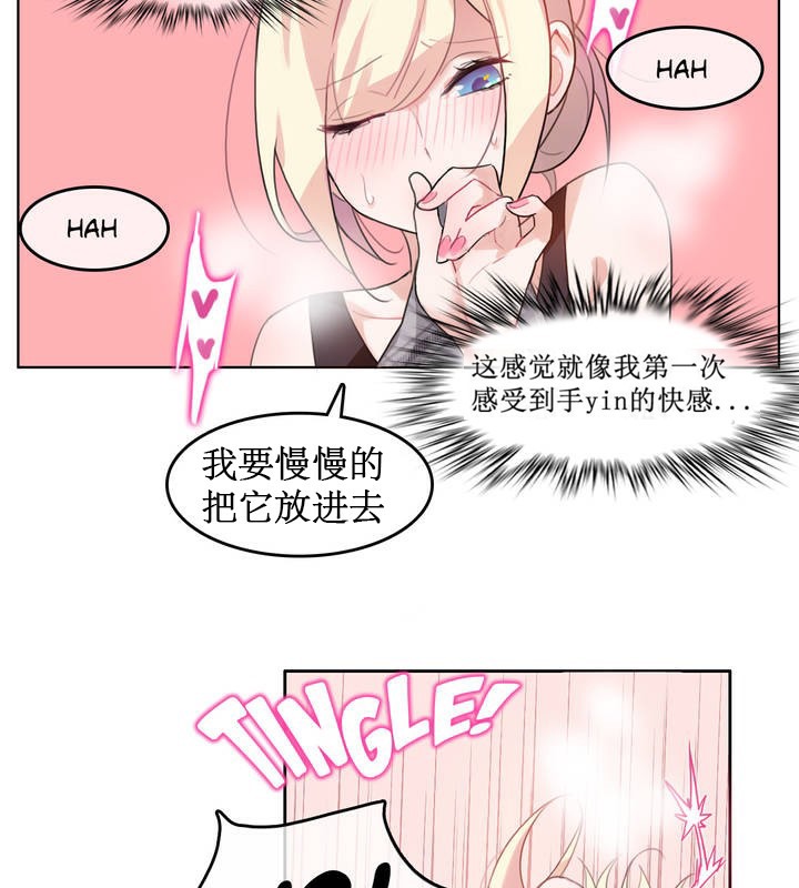 53P - 一个变态的日常生活/A Pervert's Daily Life / 闯进她的生活