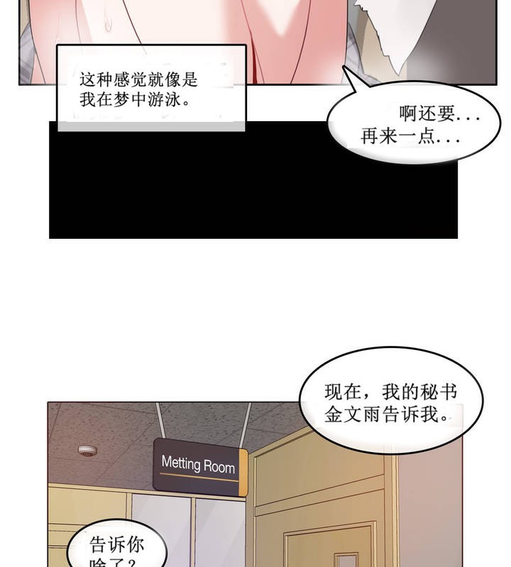 63P - 一个变态的日常生活/A Pervert's Daily Life / 闯进她的生活