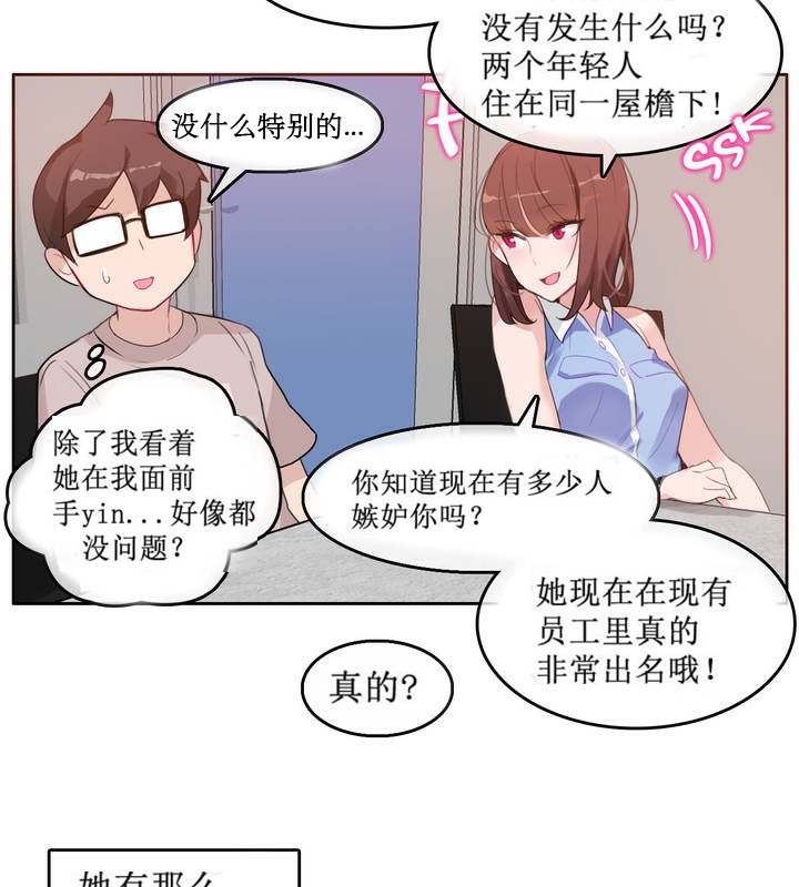 65P - 一个变态的日常生活/A Pervert's Daily Life / 闯进她的生活