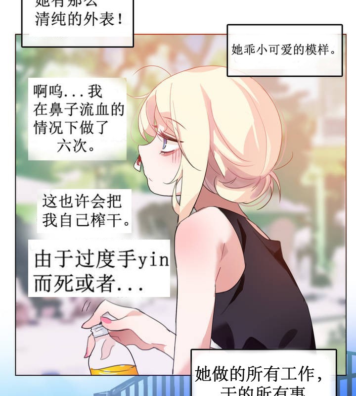 66P - 一个变态的日常生活/A Pervert's Daily Life / 闯进她的生活