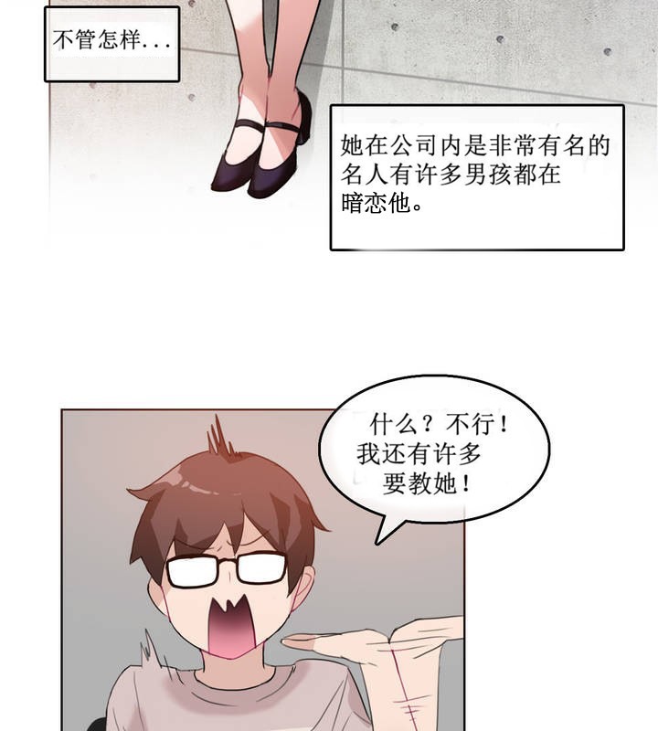69P - 一个变态的日常生活/A Pervert's Daily Life / 闯进她的生活