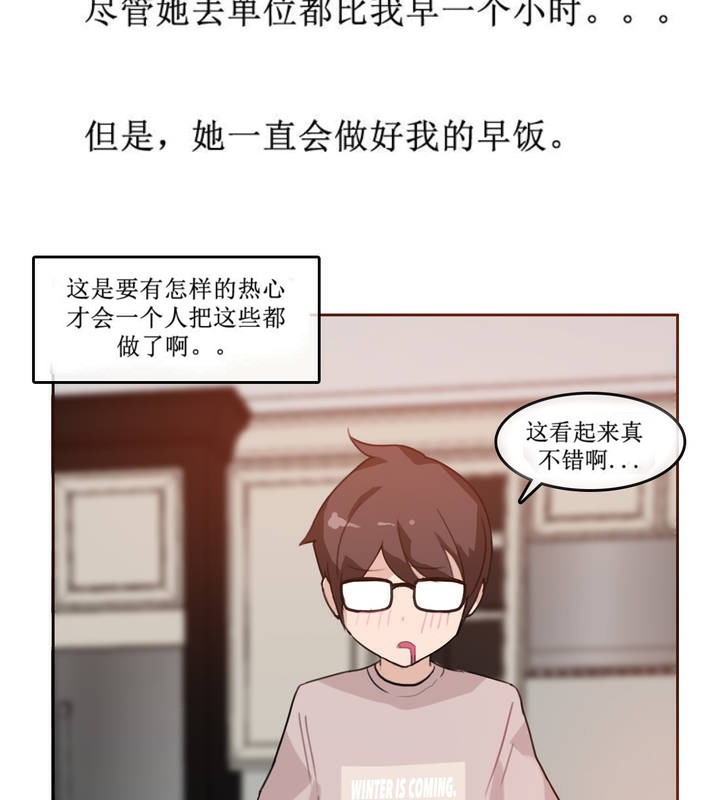 6P - 一个变态的日常生活/A Pervert's Daily Life / 闯进她的生活