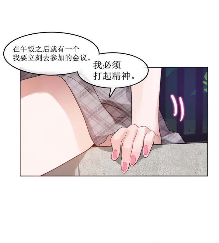 73P - 一个变态的日常生活/A Pervert's Daily Life / 闯进她的生活