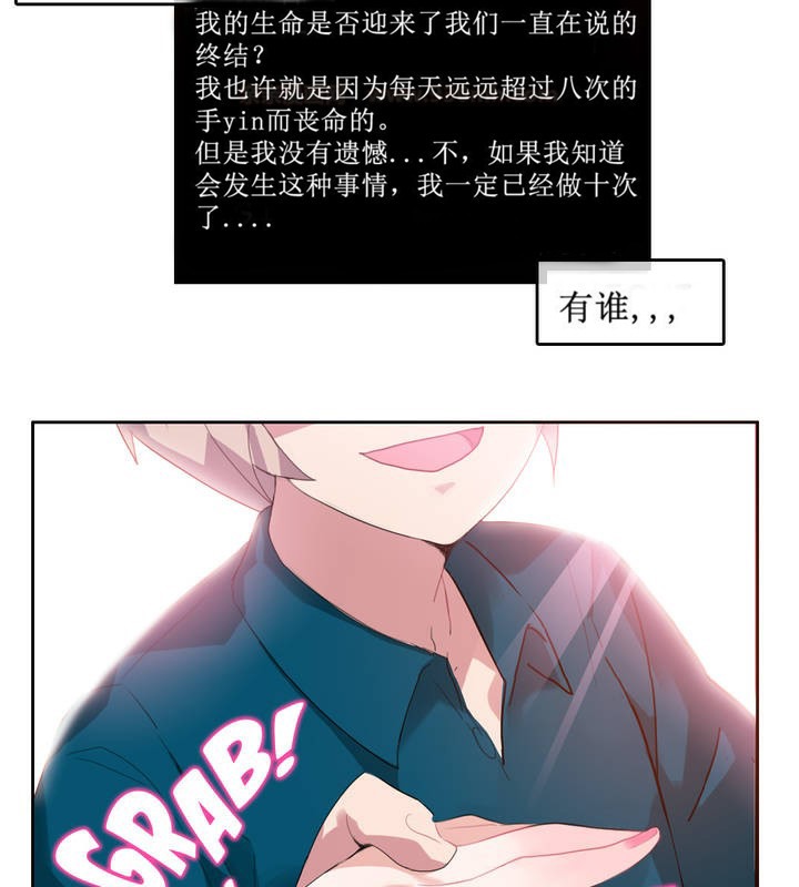 75P - 一个变态的日常生活/A Pervert's Daily Life / 闯进她的生活