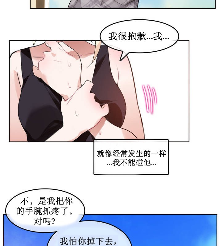 81P - 一个变态的日常生活/A Pervert's Daily Life / 闯进她的生活