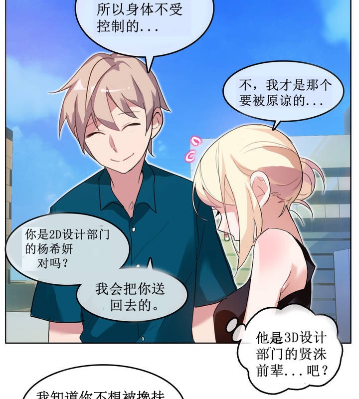 82P - 一个变态的日常生活/A Pervert's Daily Life / 闯进她的生活