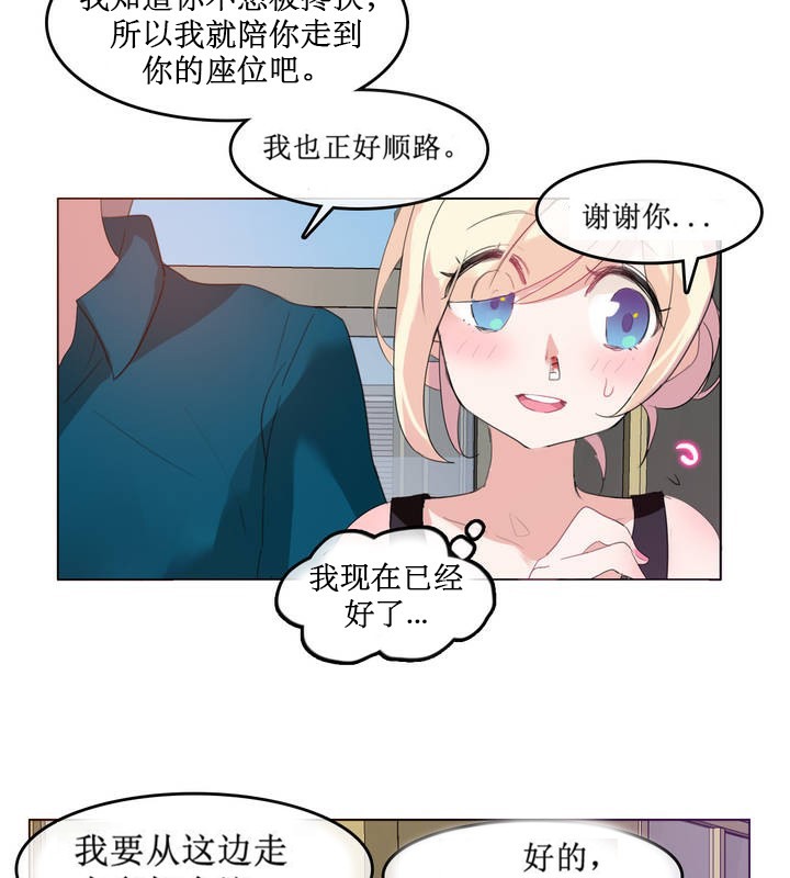 83P - 一个变态的日常生活/A Pervert's Daily Life / 闯进她的生活
