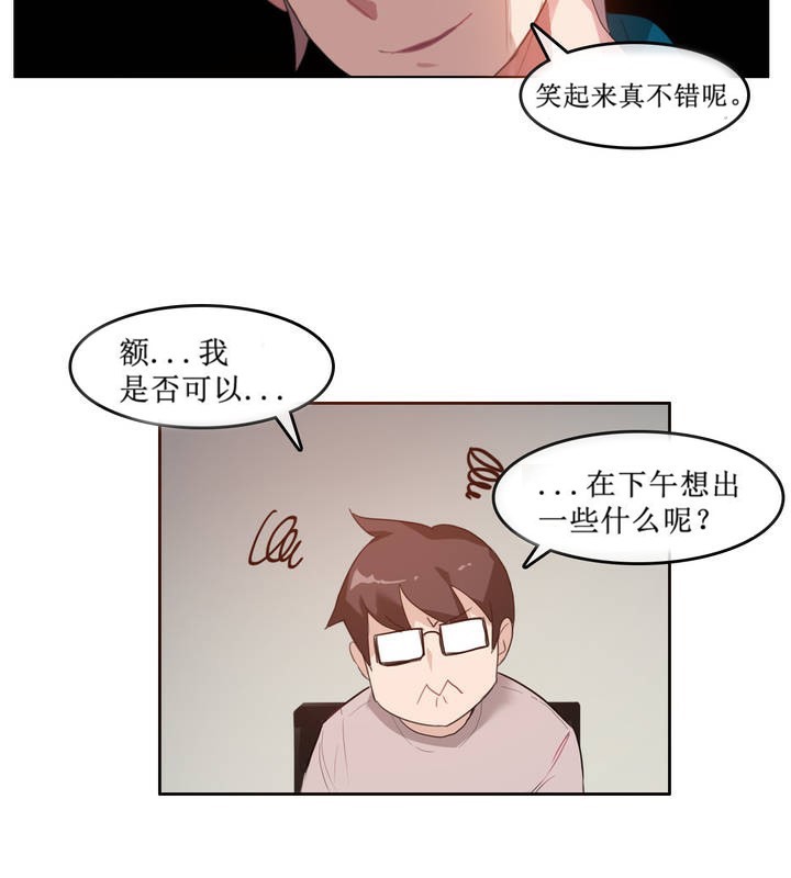 87P - 一个变态的日常生活/A Pervert's Daily Life / 闯进她的生活