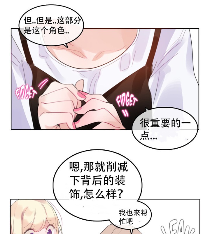 14P - 一个变态的日常生活/A Pervert's Daily Life / 闯进她的生活