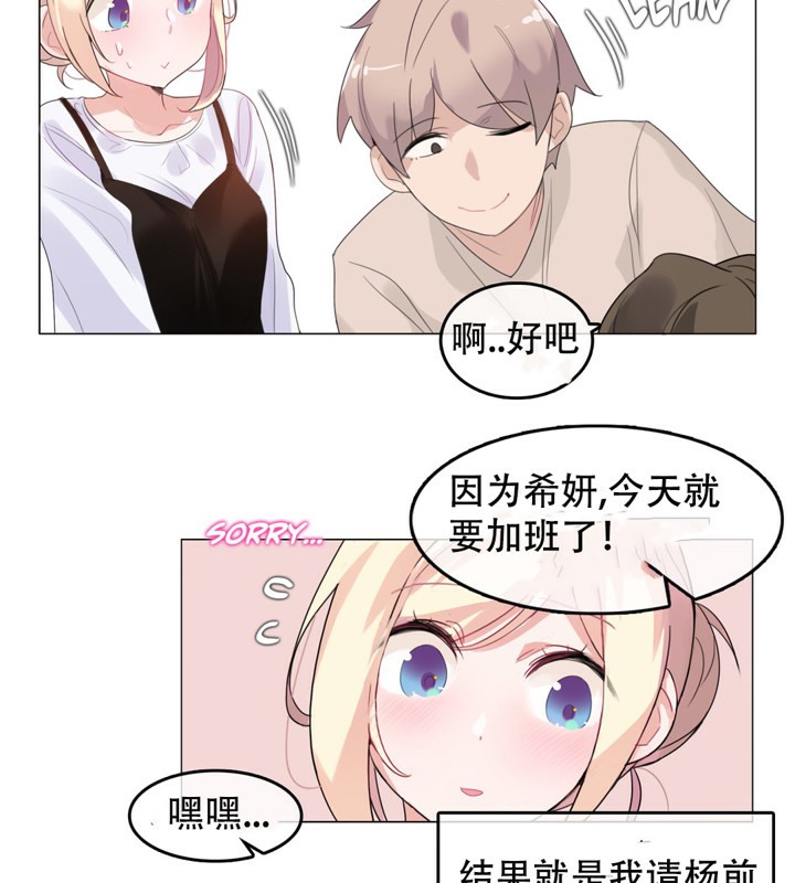 15P - 一个变态的日常生活/A Pervert's Daily Life / 闯进她的生活