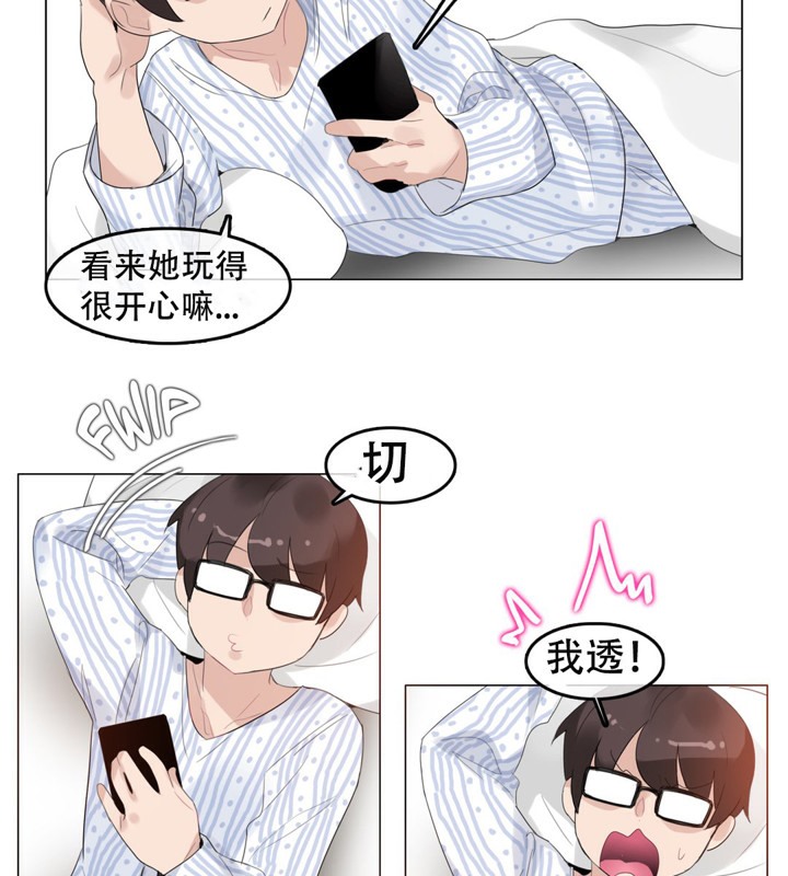 17P - 一个变态的日常生活/A Pervert's Daily Life / 闯进她的生活