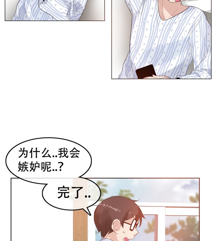 18P - 一个变态的日常生活/A Pervert's Daily Life / 闯进她的生活