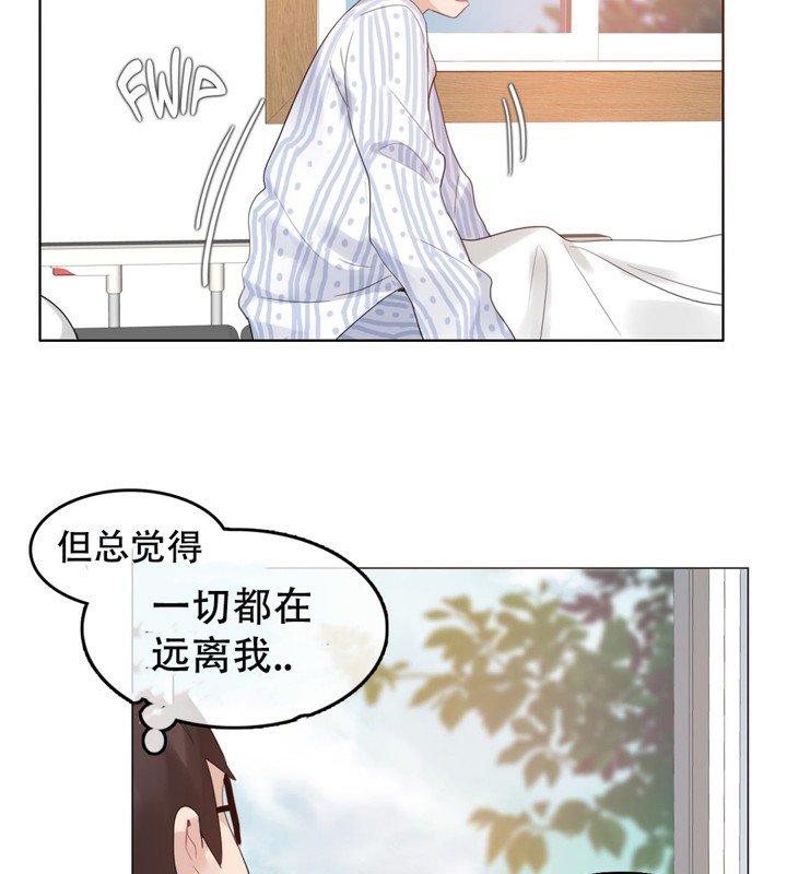 19P - 一个变态的日常生活/A Pervert's Daily Life / 闯进她的生活