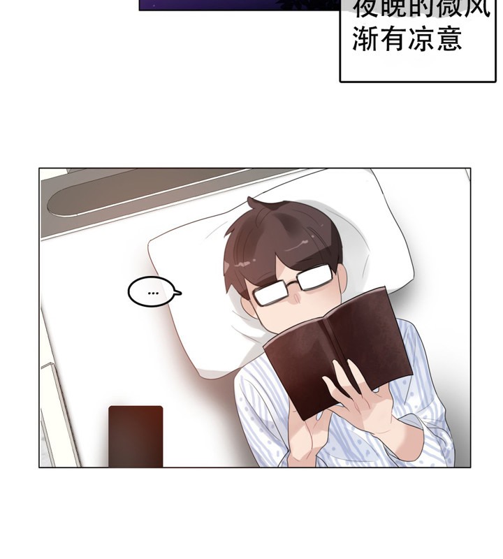 23P - 一个变态的日常生活/A Pervert's Daily Life / 闯进她的生活
